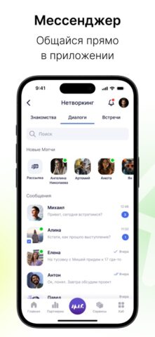 Partnerkin для iOS — скриншот 4