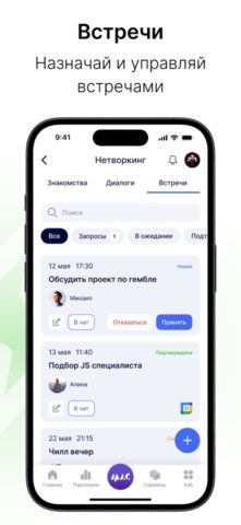 Partnerkin для iOS — скриншот 5