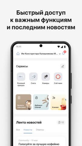 Парус для Android — скриншот 2