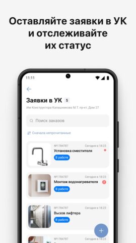 Парус для Android — скриншот 4