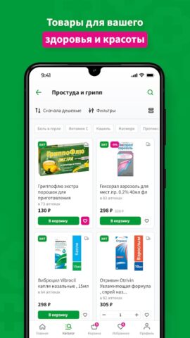 Пермфармация для Android — скриншот 2
