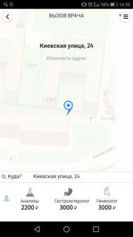 Первый Доктор для Android — скриншот 2