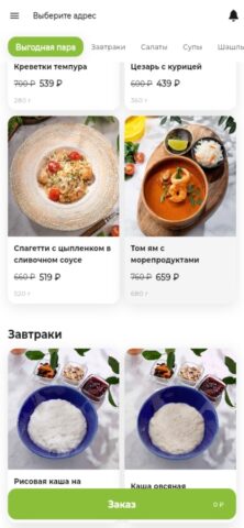 Петрушка | Краснодар для iOS — скриншот 3