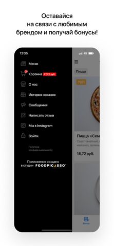 Пингвин | Молодечно для iOS — скриншот 4
