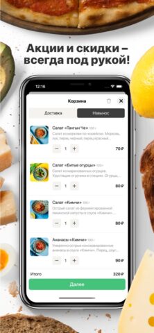 Пипяо для iOS — скриншот 2