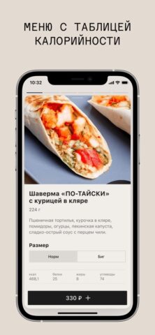 Pita’s для iOS — скриншот 2