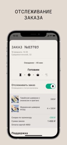 Pita’s для iOS — скриншот 4