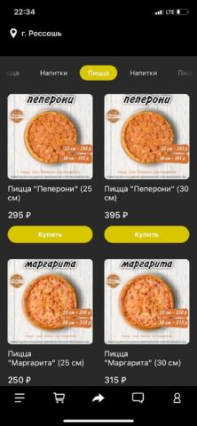 Пицца смак для Android — скриншот 1