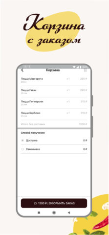 Pizza Pasta для Android — скриншот 4