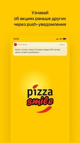 Pizza Smile для Android — скриншот 1