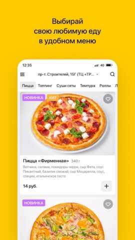 Pizza Smile для Android — скриншот 2
