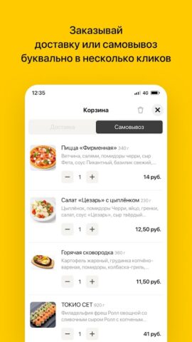 Pizza Smile для Android — скриншот 3