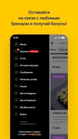 Pizza Smile для Android — скриншот 4