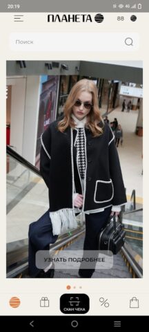 Планета Бонус для Android — скриншот 1