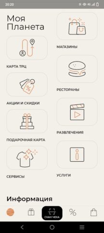 Планета Бонус для Android — скриншот 5