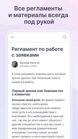 Platrum для Android — скриншот 1