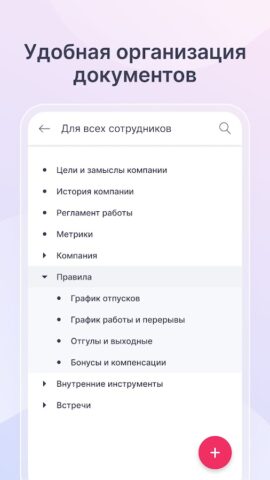 Platrum для Android — скриншот 2