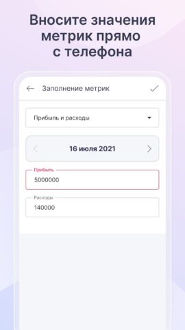 Platrum для Android — скриншот 4