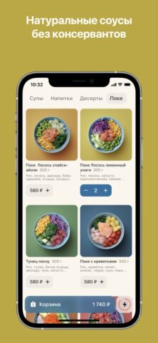 Poke House для iOS — скриншот 3
