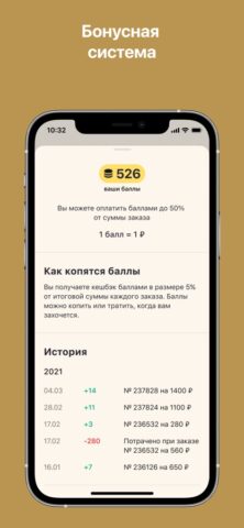 Poke House для iOS — скриншот 4