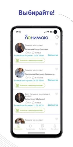 Понимаю для Android — скриншот 1