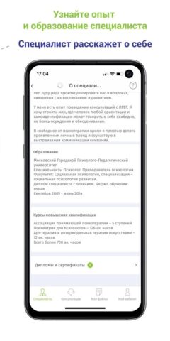 Понимаю для Android — скриншот 3