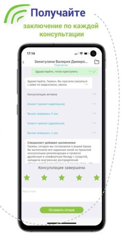 Понимаю для Android — скриншот 5