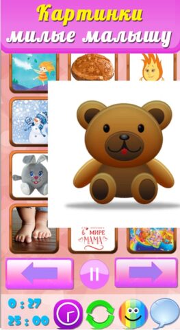 Потешки для малышей песенки для Android — скриншот 2