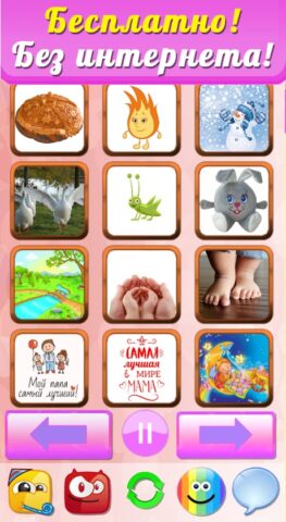 Потешки для малышей песенки для Android — скриншот 3