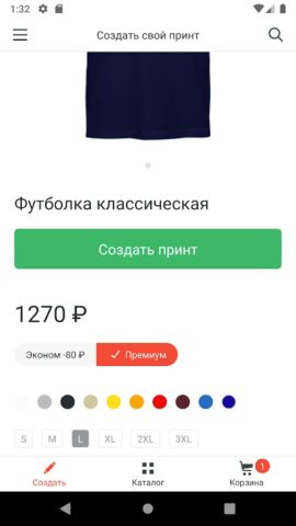 Принтио: одежда с принтами для Android — скриншот 2