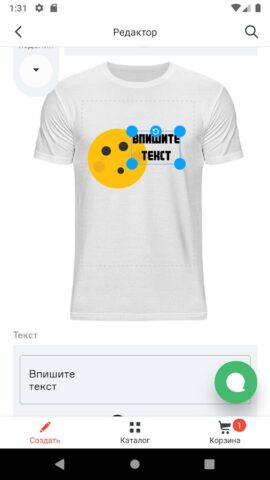 Принтио: одежда с принтами для Android — скриншот 3