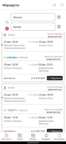 ПроТранспорт — скриншот 2