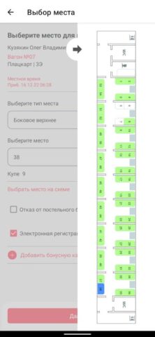 ПроТранспорт — скриншот 3