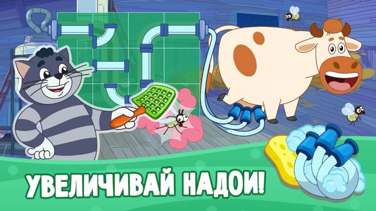 Простоквашино: Ферма для Android — скриншот 4