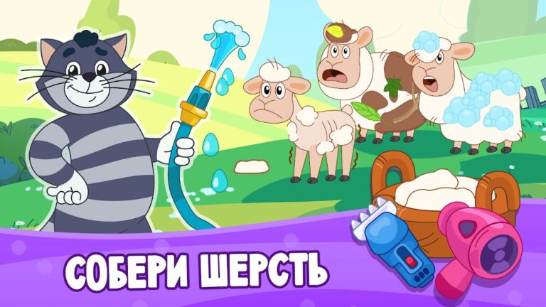 Простоквашино: Ферма для Android — скриншот 5
