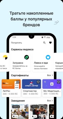 RC PAY для Android — скриншот 4