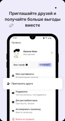 RC PAY для Android — скриншот 5