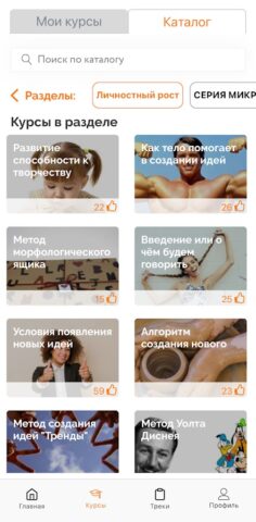 РЕКОРД mobile для Android — скриншот 3
