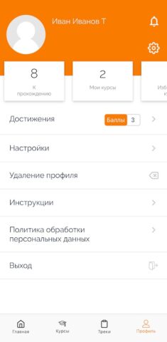 РЕКОРД mobile для Android — скриншот 4