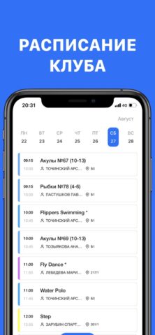 RIVER – Барнаул для iOS — скриншот 2