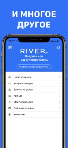 RIVER – Барнаул для iOS — скриншот 4
