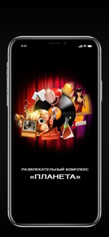 РК Планета — скриншот 1