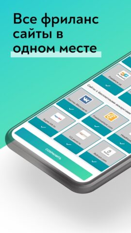 Работа дома и Фриланс ALOT.PRO для Android — скриншот 5