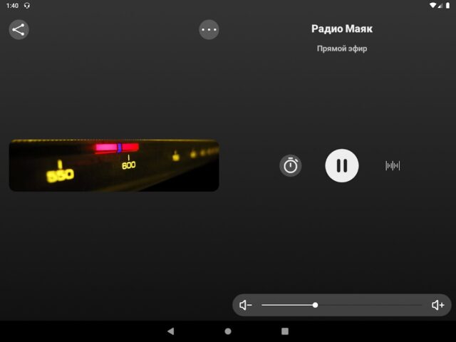 Радио Маяк для Android — скриншот 4