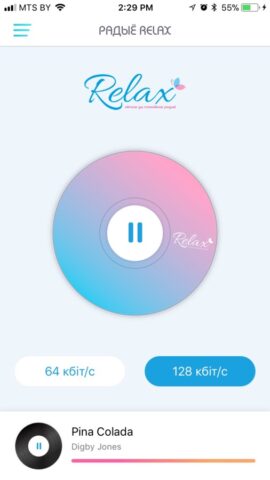 Радыё Relax Беларусь для iOS — скриншот 1