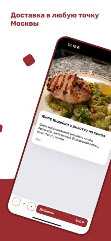 Right Habits Gastrobar для iOS — скриншот 3