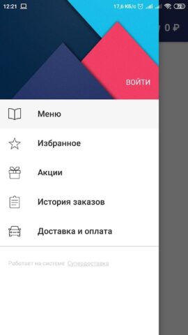 Рис и Рыба для Android — скриншот 2