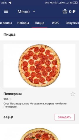 Рис и Рыба для Android — скриншот 5