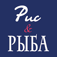 Рис и Рыба для Android