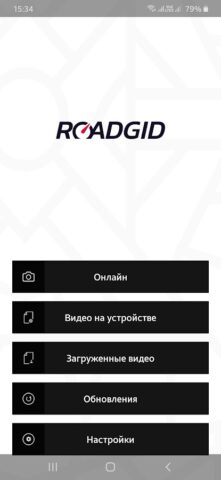 Roadgid Blick 3 для Android — скриншот 1